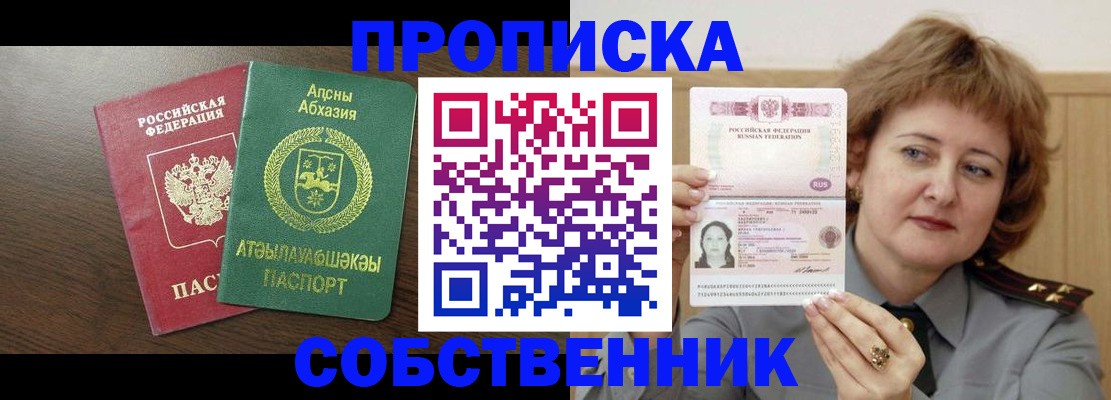 временная регистрация гарантия в Арсеньеве