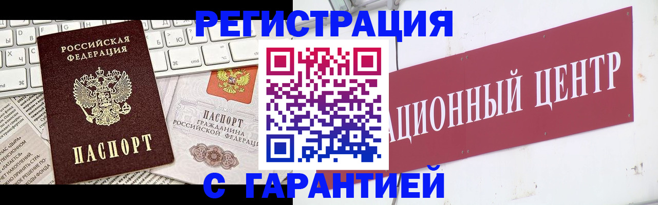 временная регистрация 2025 в Арсеньеве