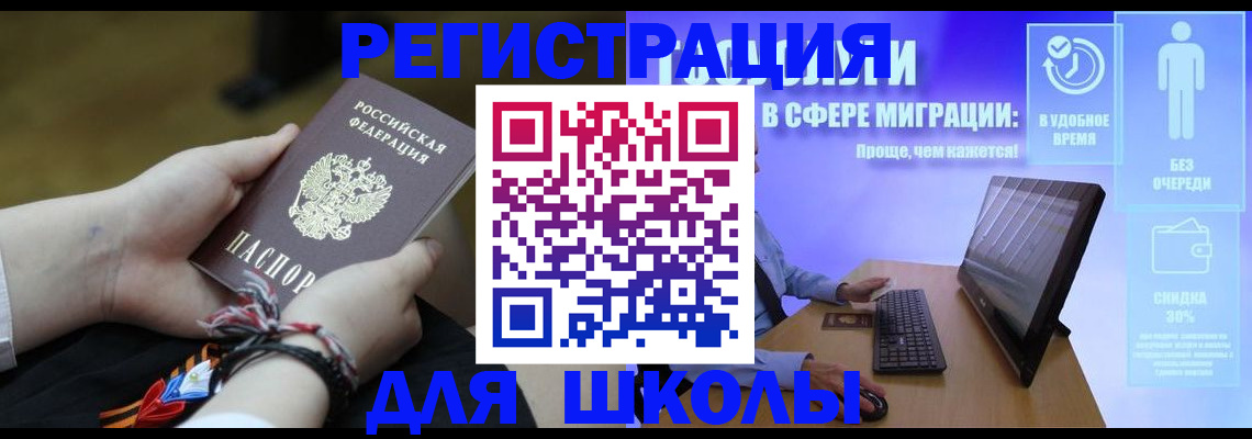 временная регистрация гарантия в Арсеньеве