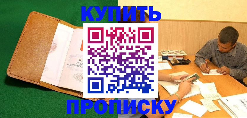 регистрация в Арсеньеве